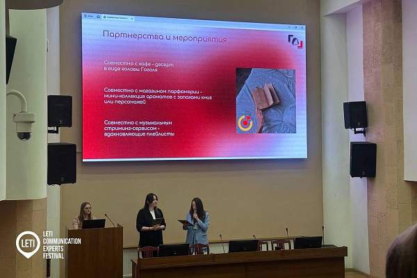 Студенты РГГУ блеснули на Всероссийском фестивале LETI