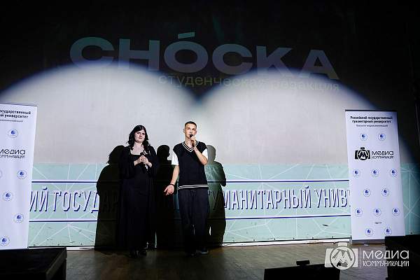 Старт в профессию: концерт «Знакомство» объединил студентов и партнёров факультета медиакоммуникаций РГГУ