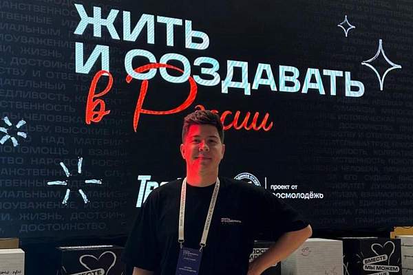 Студенты РГГУ стали участниками программы «Жить и создавать в России»!
