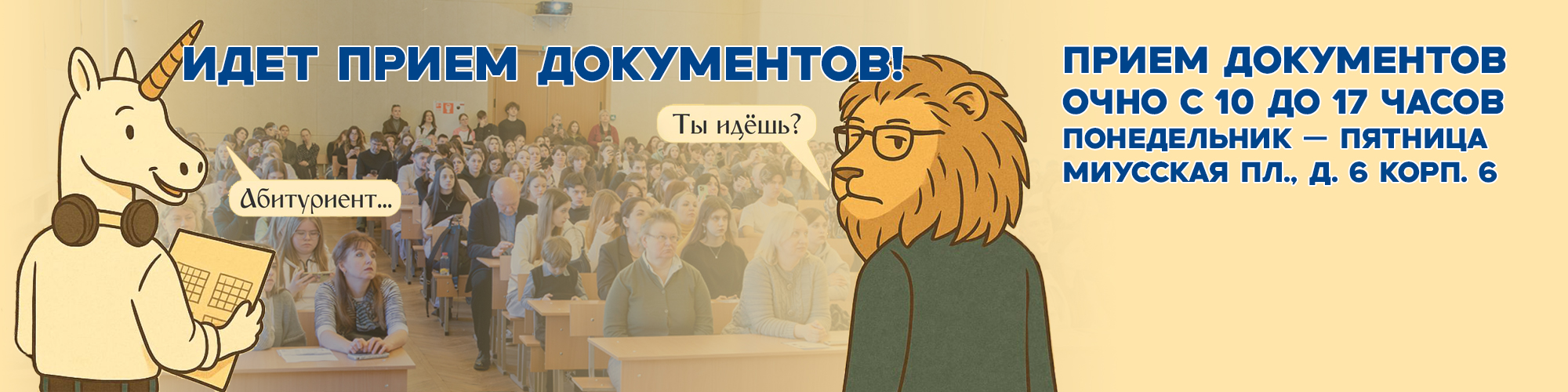 прием документов