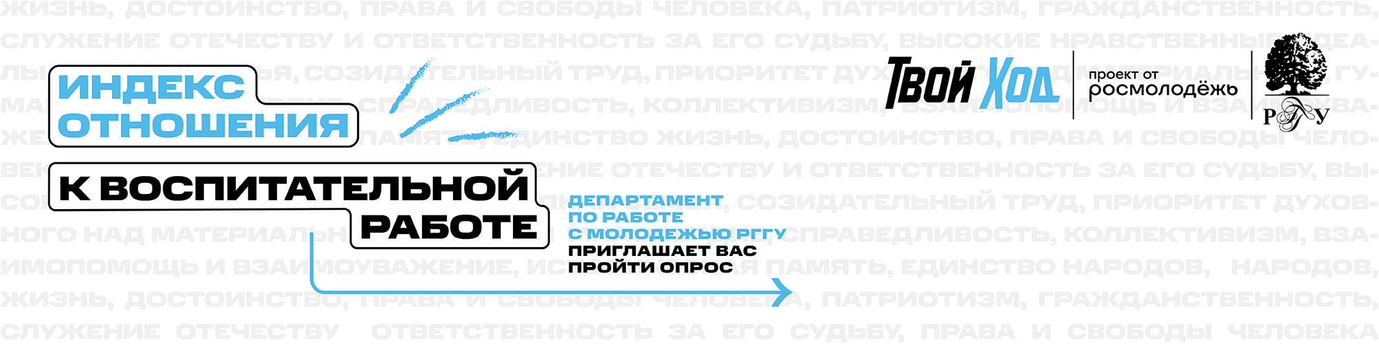 Сделай вклад в развитие своего университета!